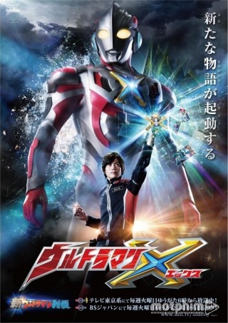 Siêu Nhân Ultraman X